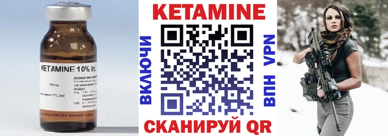 Кетамин VHQ  купить  сайты  Нижняя Салда 